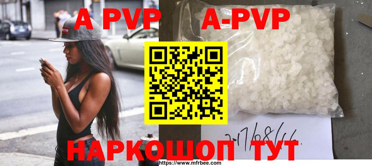 Alfa_PVP кристаллы  Alpha-PVP крисы CK  Вход с VPN  Alfa_PVP  Орск  APVP кристаллы 