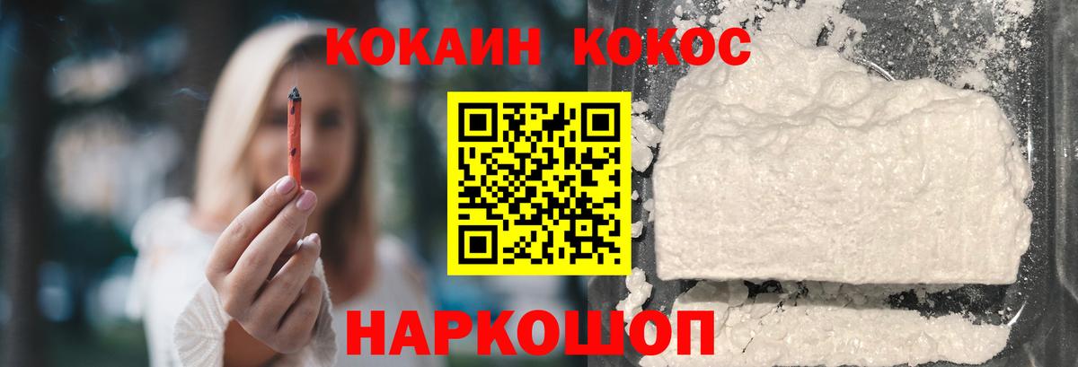 Cocaine Fish Scale Орск
