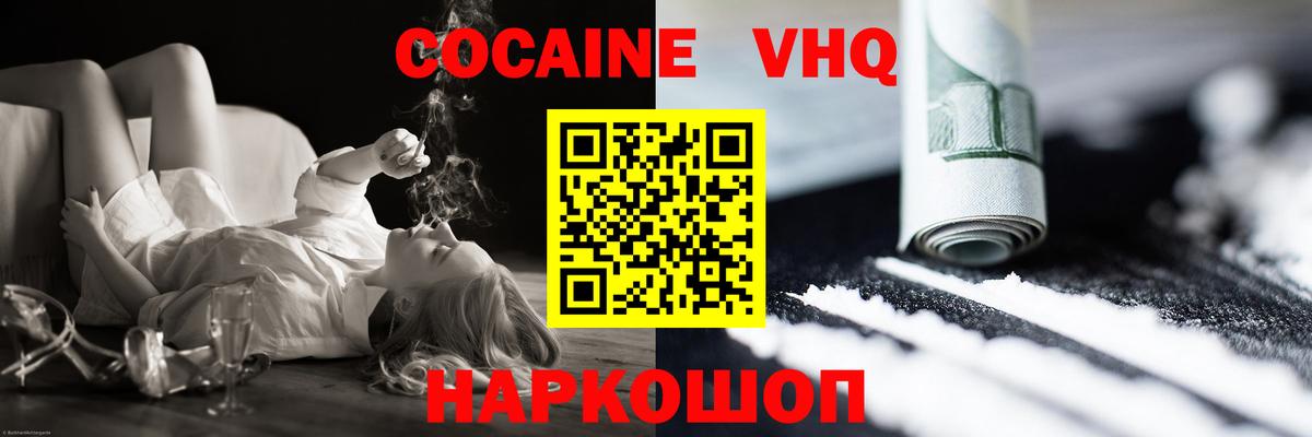 КОКАИН Боливия  Вход с VPN  Cocaine  Орск 