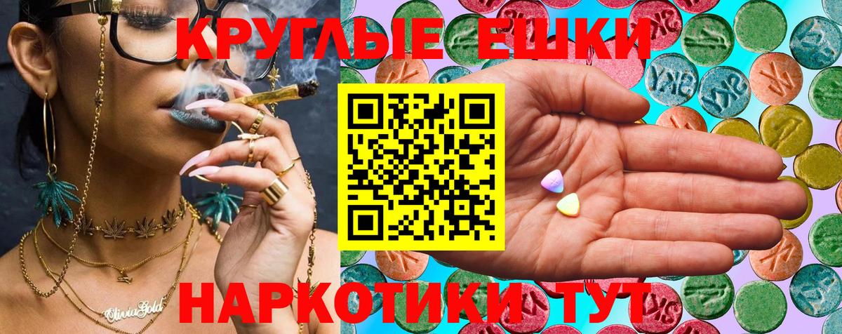 Орск  Экстази MDMA  Экстази  как найти закладки  нарко площадка Telegram  Вход с VPN 