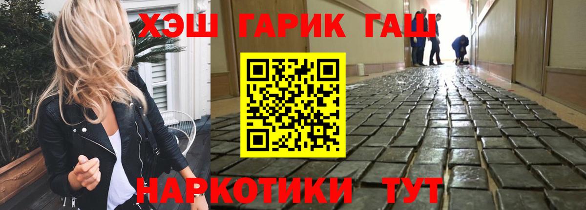 ГАШИШ 40% ТГК  Вход с VPN  Орск 