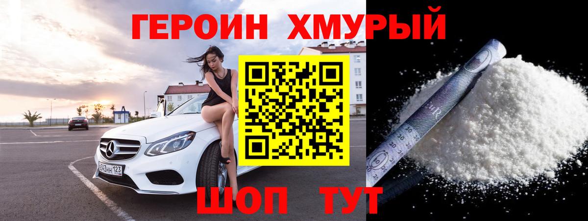 Орск  Героин гречка  Вход с VPN 