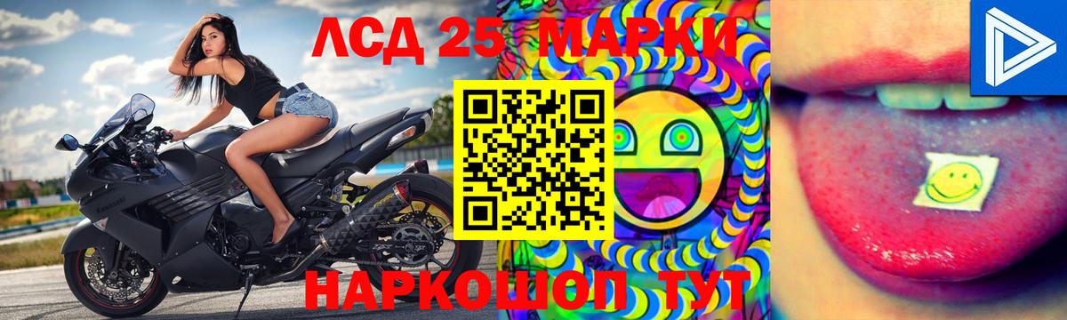 Орск  ЛСД экстази кислота  LSD-25 экстази кислота  Вход с VPN 