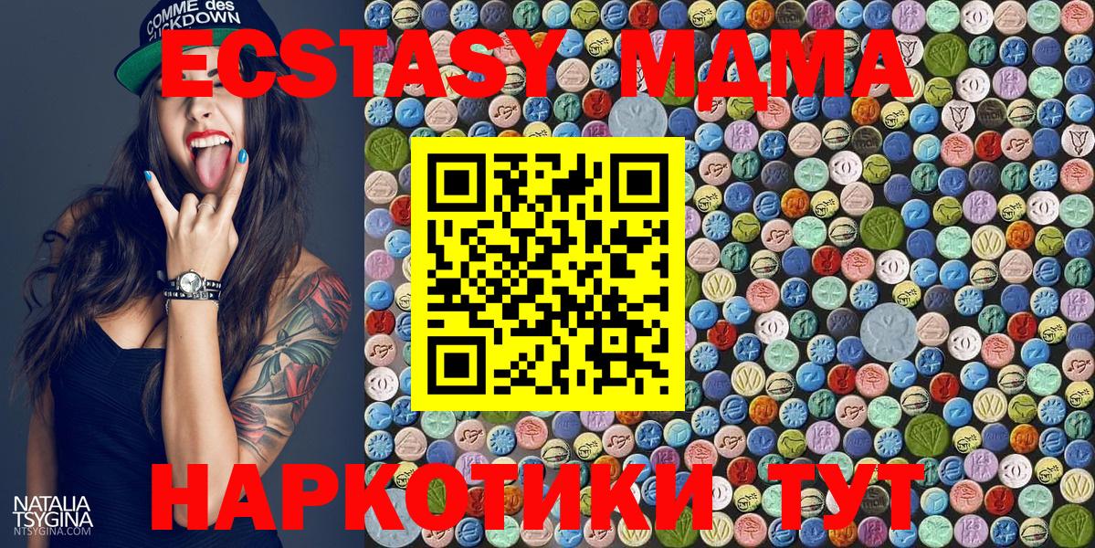 Орск  MDMA  Вход с VPN  MDMA VHQ  MDMA кристаллы 