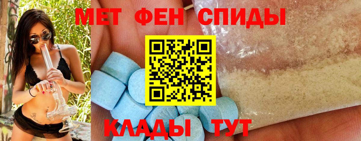 Орск  Первитин Декстрометамфетамин 99.9%  Вход с VPN 