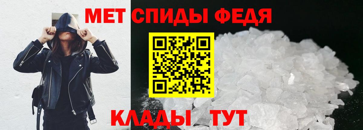 Метамфетамин кристалл Орск
