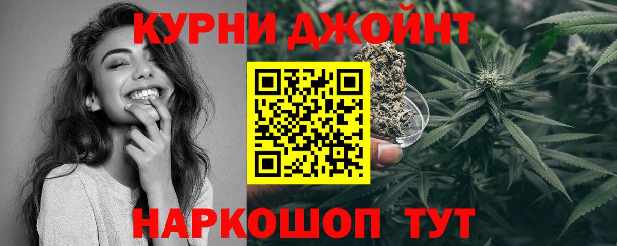 Каннабис марихуана Орск