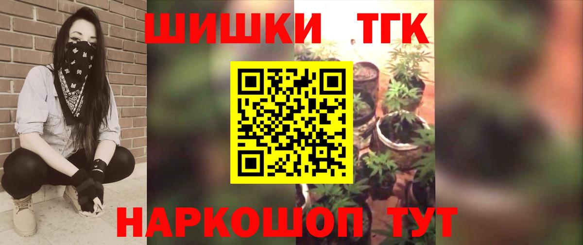Орск  Бошки марихуана THC 21%  Вход с VPN  Канабис Bruce Banner  Марихуана OG Kush 